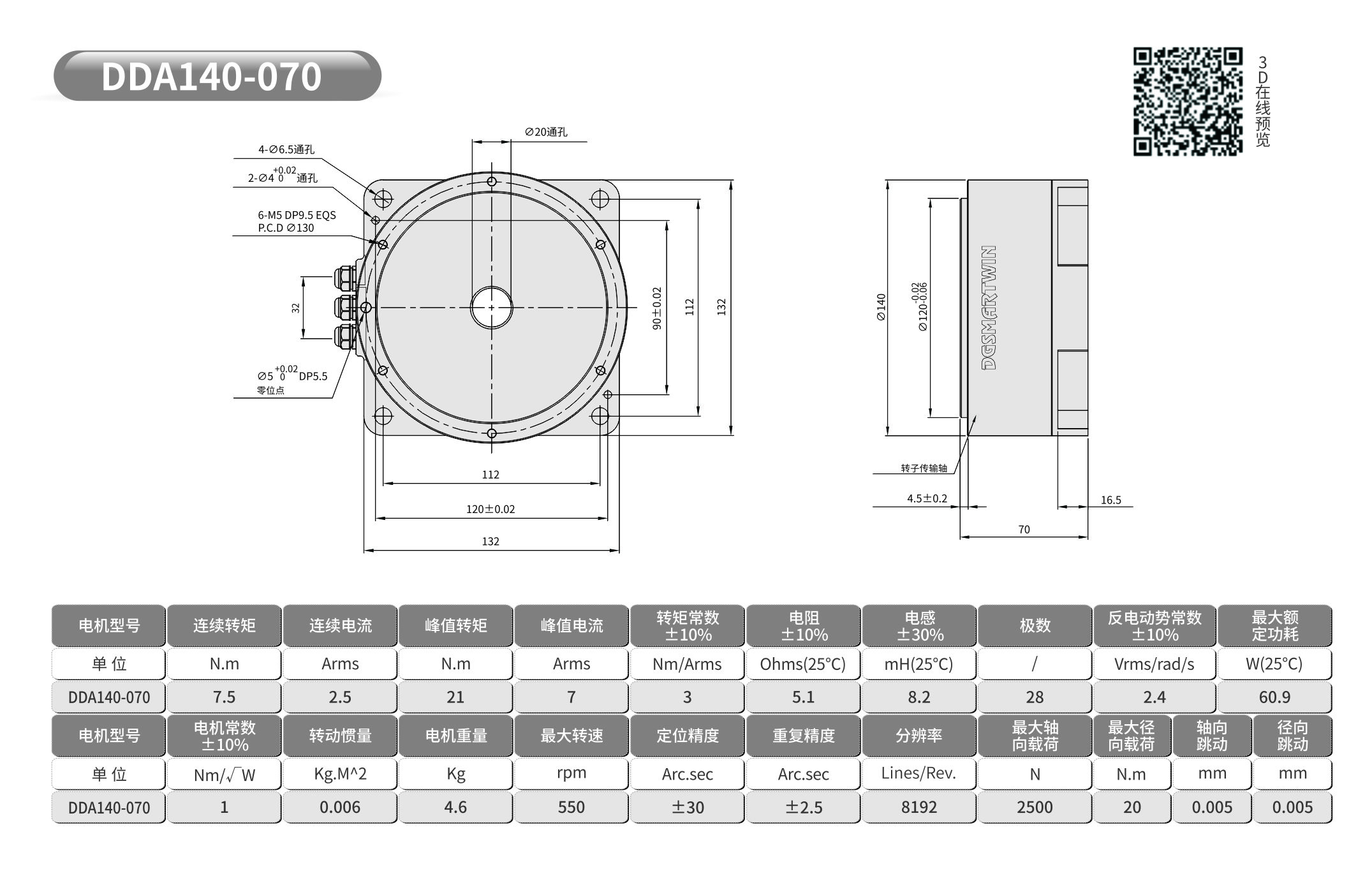智贏 140-070 3D預覽圖.jpg