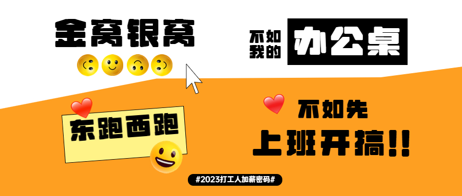 兔步奔騰開勝景,春風浩蕩展宏圖-智贏開工啦！