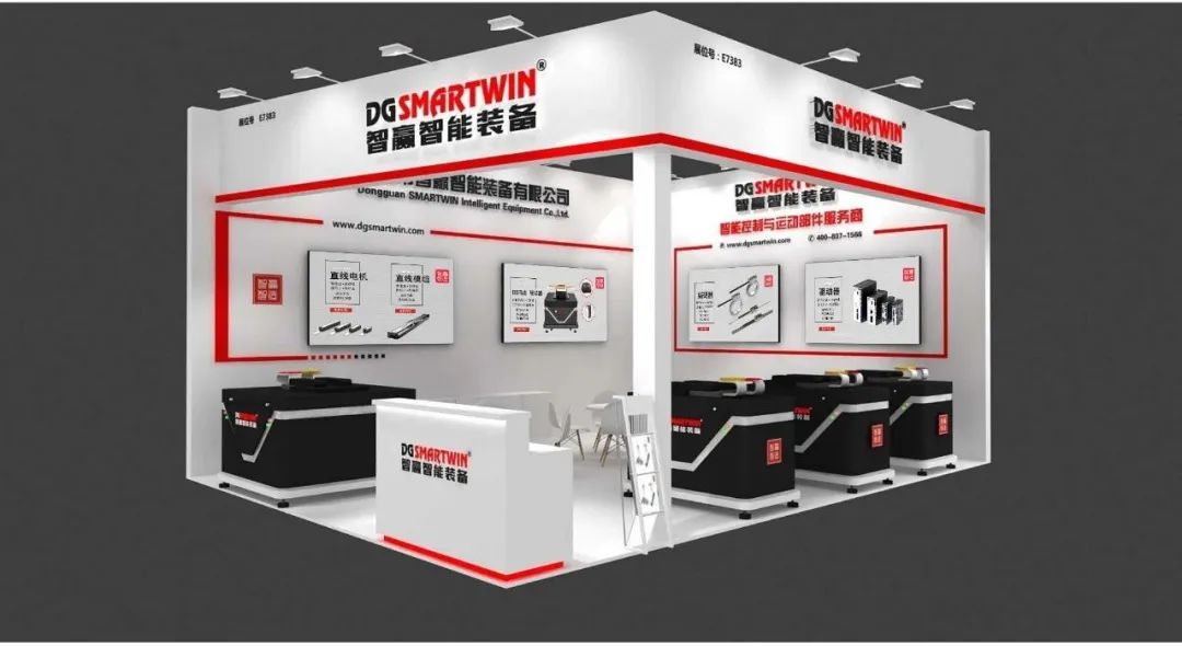 智贏展位.jpg 智贏展位.jpg