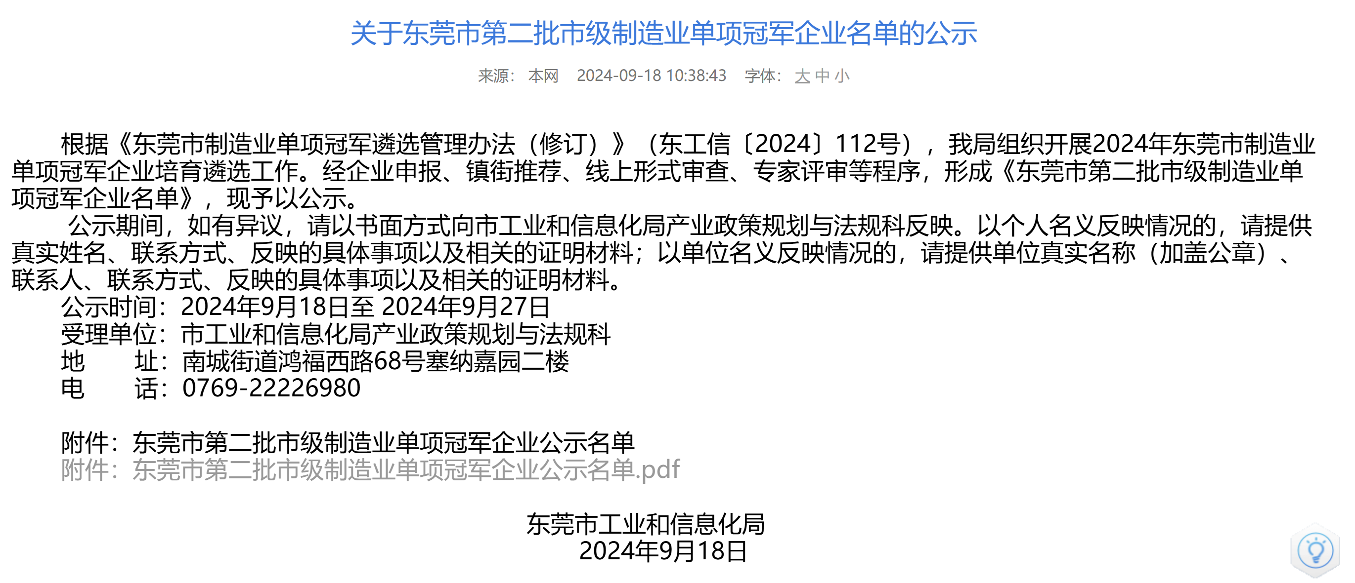 企業(yè)微信截圖_17268247539308.png 企業(yè)微信截圖_17268247539308.png