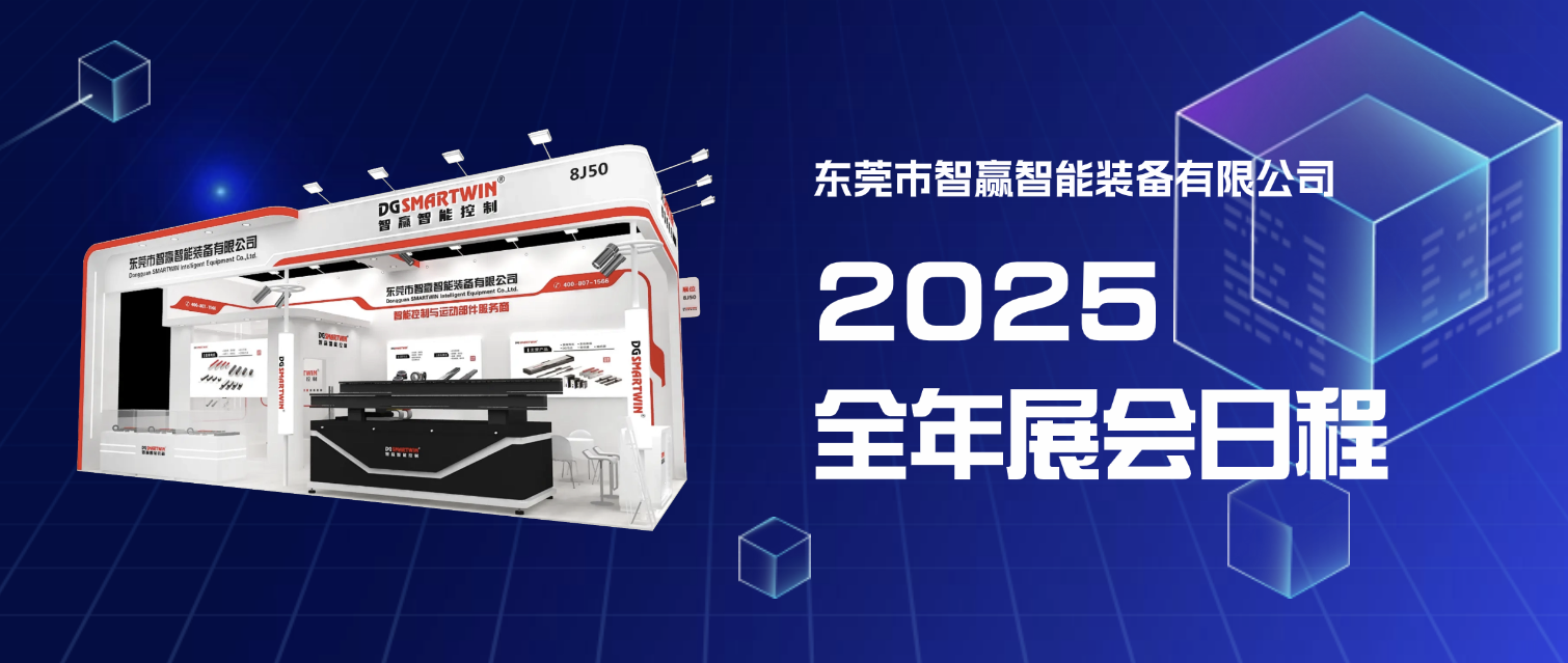 展開新局，勇赴新征程 