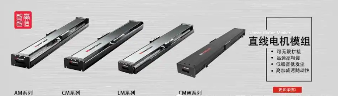 國產(chǎn)直線電機(jī)品牌推薦：智贏智能裝備以全棧自研驅(qū)動高端制造升級